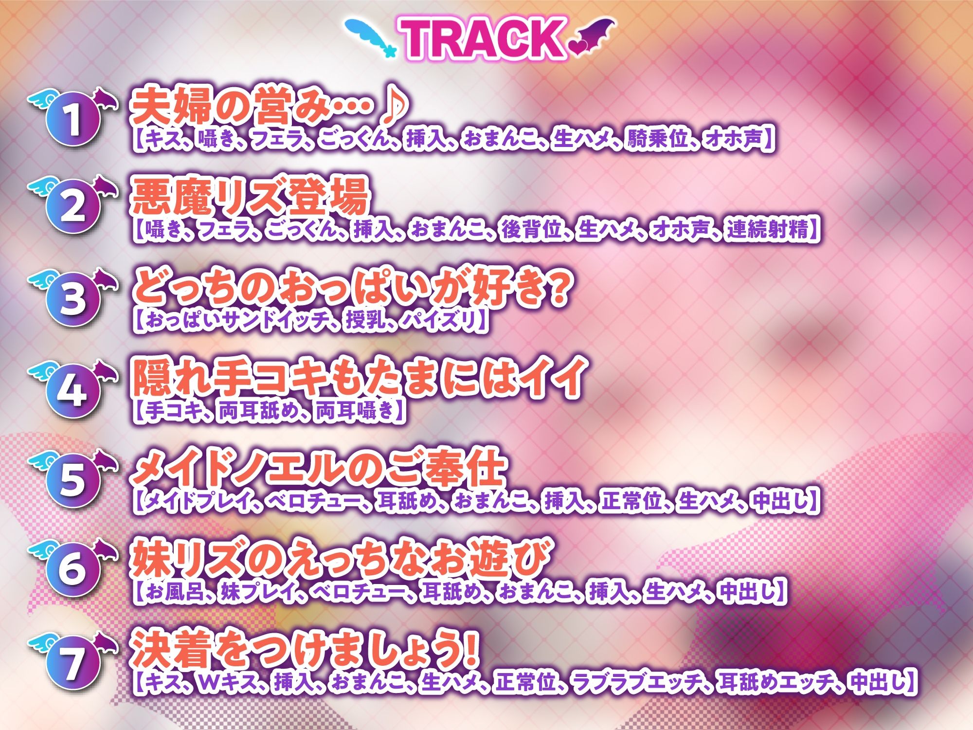 サンプル画像3:【KU100】ドスケベ聖天使とお下品オホ悪魔の性欲処理ペットに選ばれました！【りふれぼプレミアムシリーズ】(スタジオりふれぼ) [d_248607]