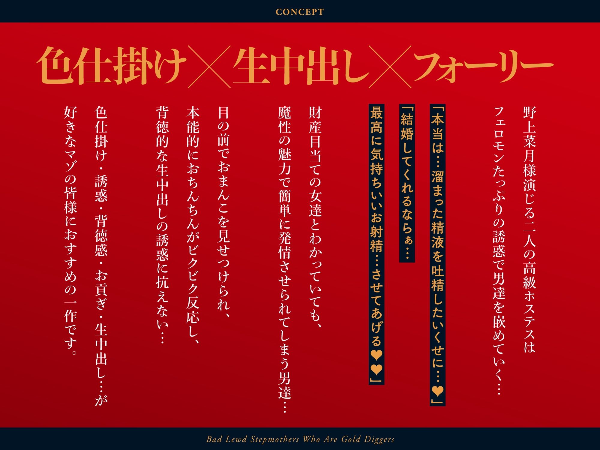 サンプル画像1:★フォーリーサウンド★財産目当てのわる〜いドスケベ継母【銀座ホステスの甘い誘惑】(常世常闇所々) [d_248648]