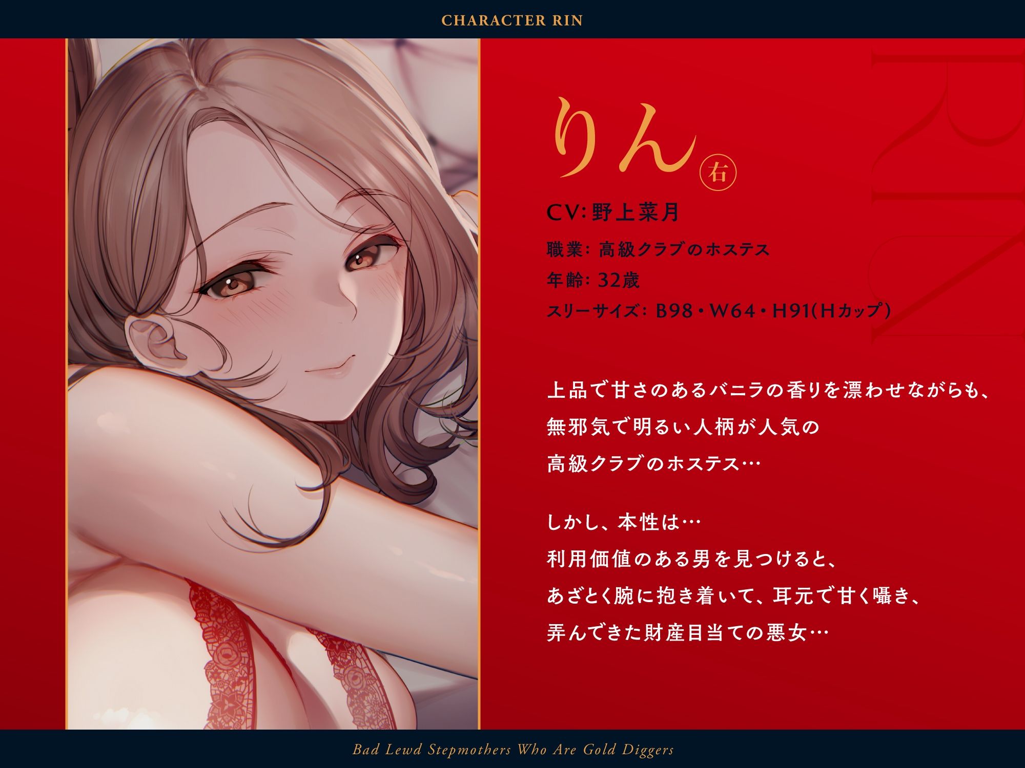 サンプル画像3:★フォーリーサウンド★財産目当てのわる〜いドスケベ継母【銀座ホステスの甘い誘惑】(常世常闇所々) [d_248648]