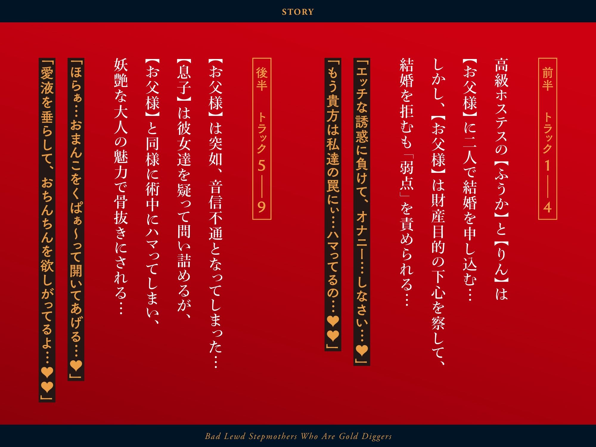 サンプル画像4:★フォーリーサウンド★財産目当てのわる〜いドスケベ継母【銀座ホステスの甘い誘惑】(常世常闇所々) [d_248648]