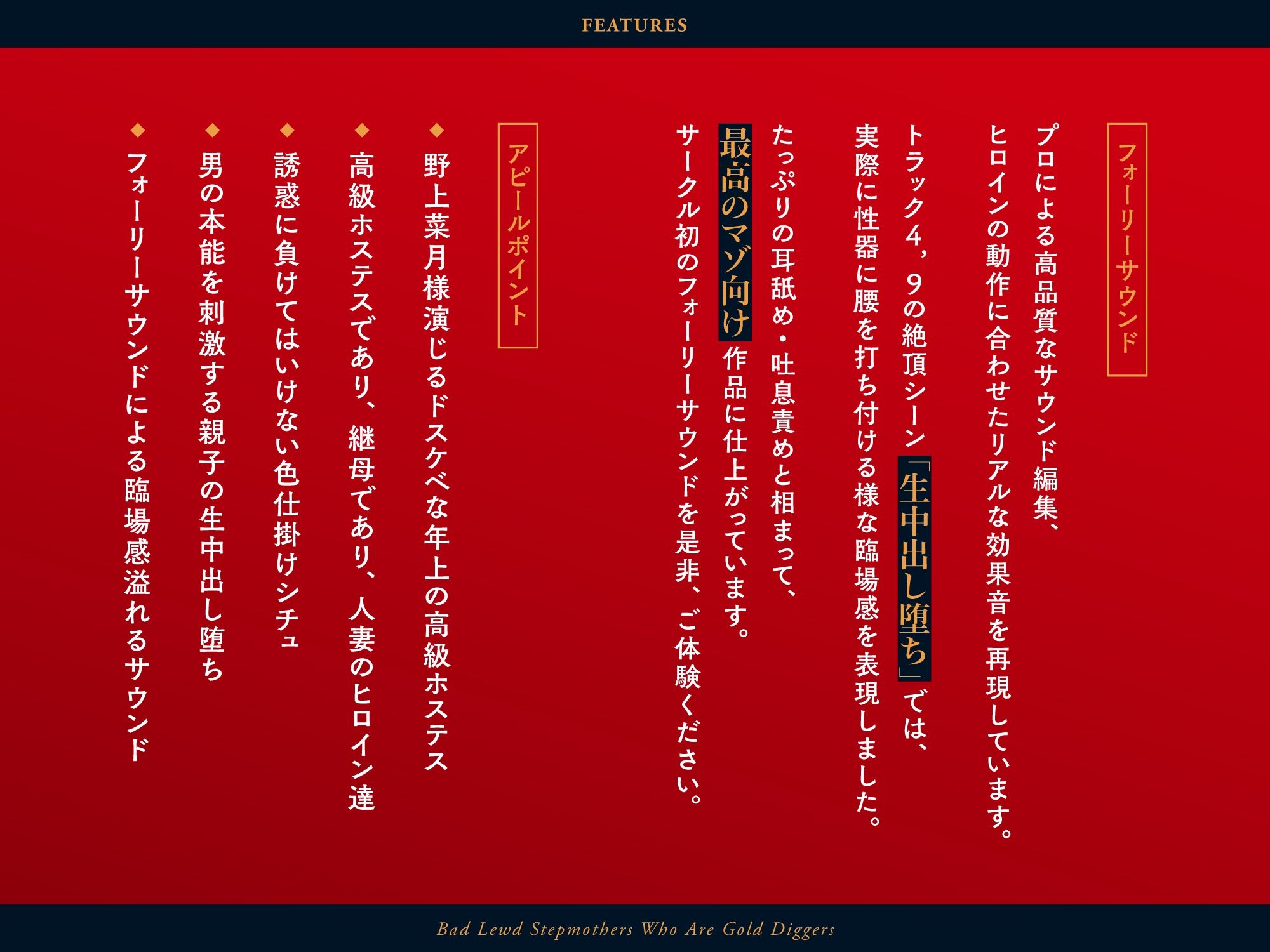 サンプル画像5:★フォーリーサウンド★財産目当てのわる〜いドスケベ継母【銀座ホステスの甘い誘惑】(常世常闇所々) [d_248648]