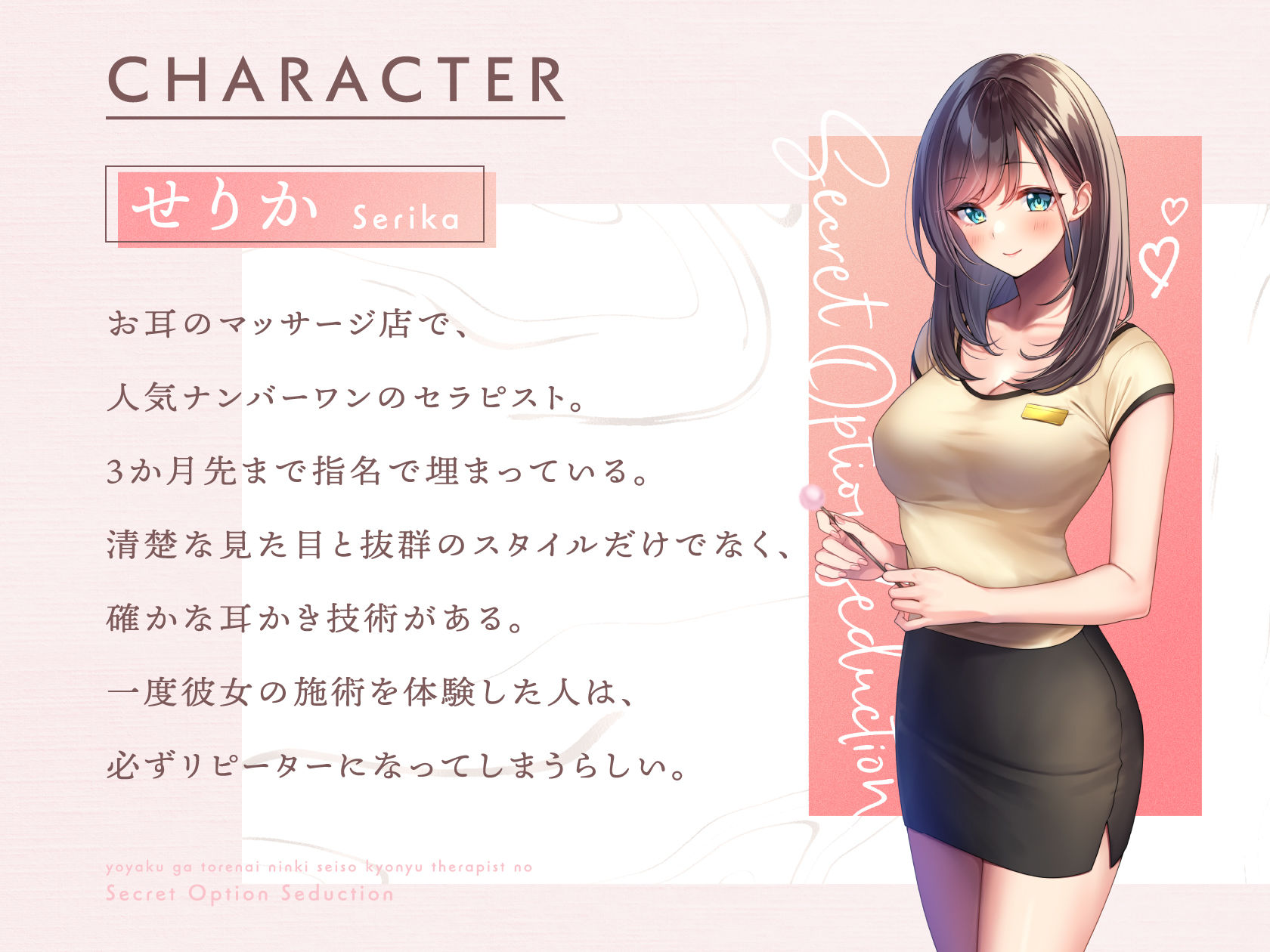 サンプル画像1:【耳奥ぐぽぐぽ耳舐め】予約が取れない人気清楚巨乳セラピストの裏オプ誘惑(いちのや) [d_248693]