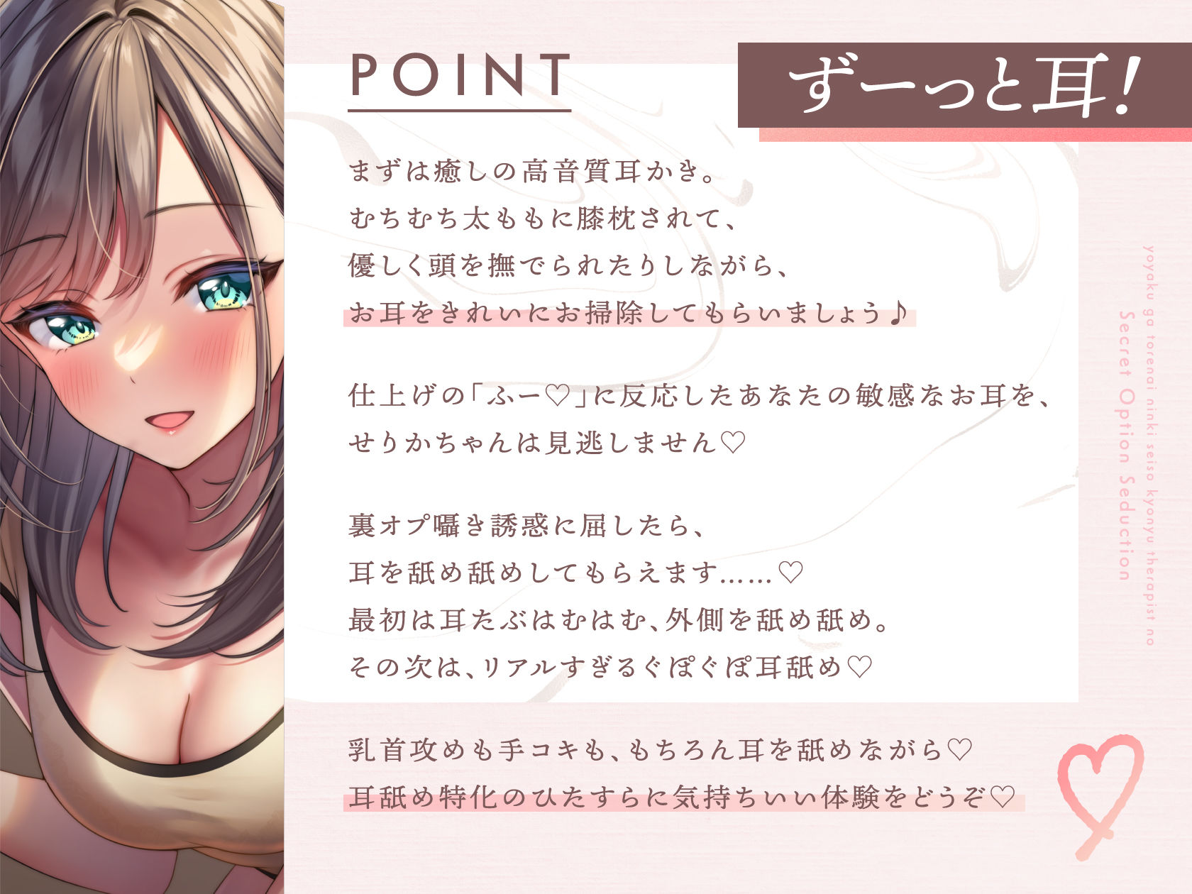 サンプル画像2:【耳奥ぐぽぐぽ耳舐め】予約が取れない人気清楚巨乳セラピストの裏オプ誘惑(いちのや) [d_248693]