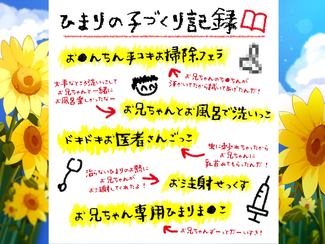 サンプル画像2:僕とひまりの子作り日記 〜無垢な田舎の褐色〇リをち〇ぽ漬けにした夏〜(あぶそりゅ〜と) [d_248741]