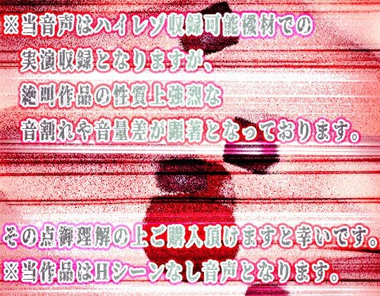 サンプル画像2:【悲鳴】精神リョナガチ泣き叫び音声【ハイレゾ音量注意】(サンドバッグ実験施設) [d_248838]