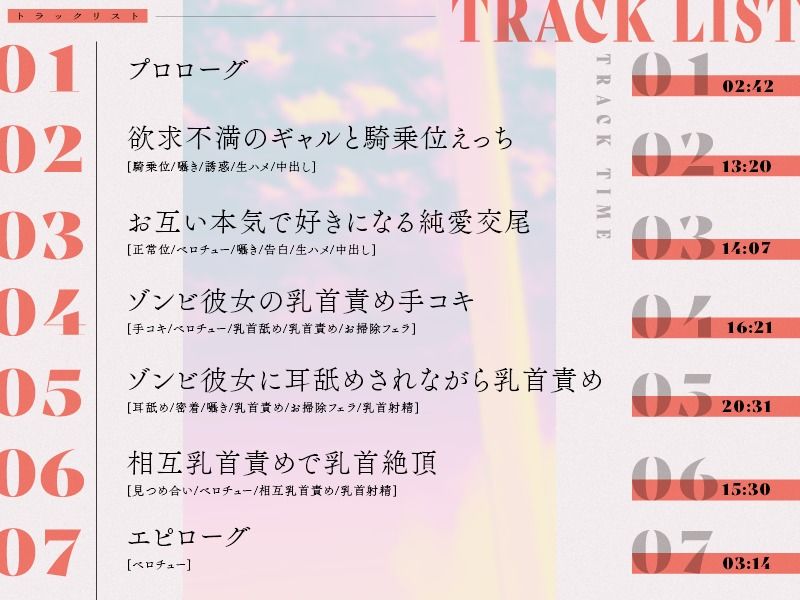 サンプル画像3:チクビ・オブ・ザ・デッド(恋楽屋) [d_248933]