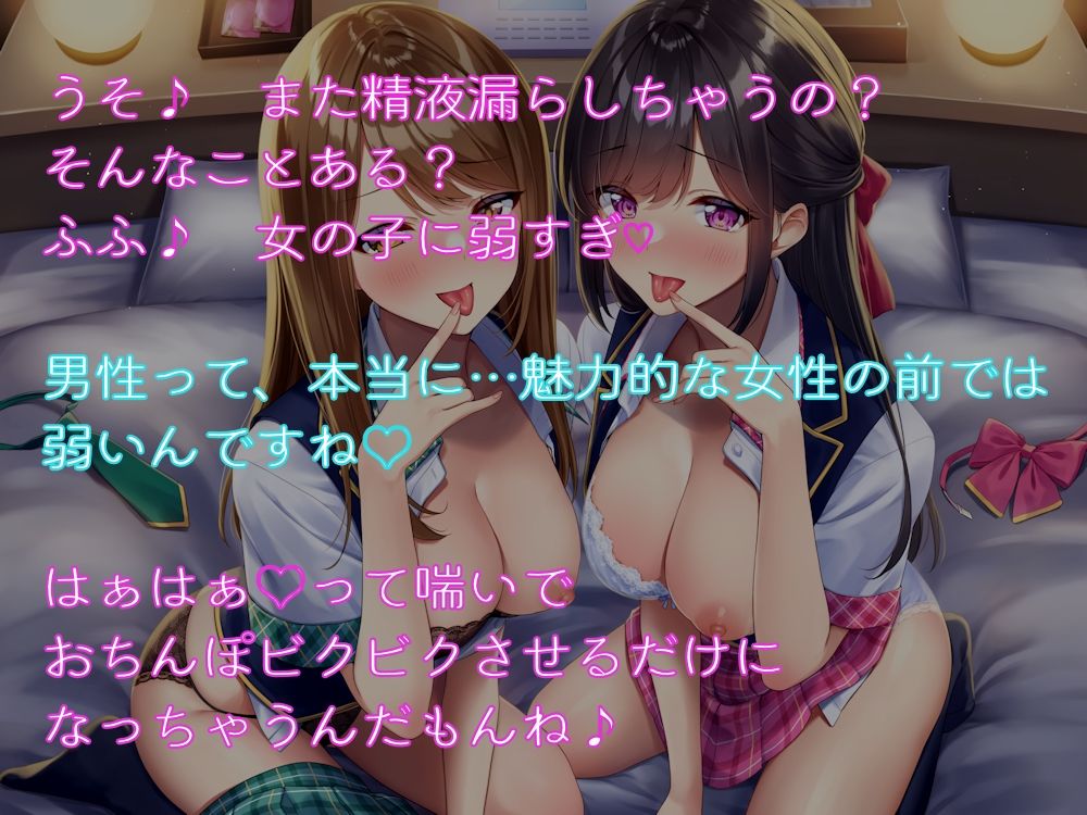 サンプル画像1:マクラアイドルツインズ【NTR】アナザーユニット(しゃーぷ) [d_248936]