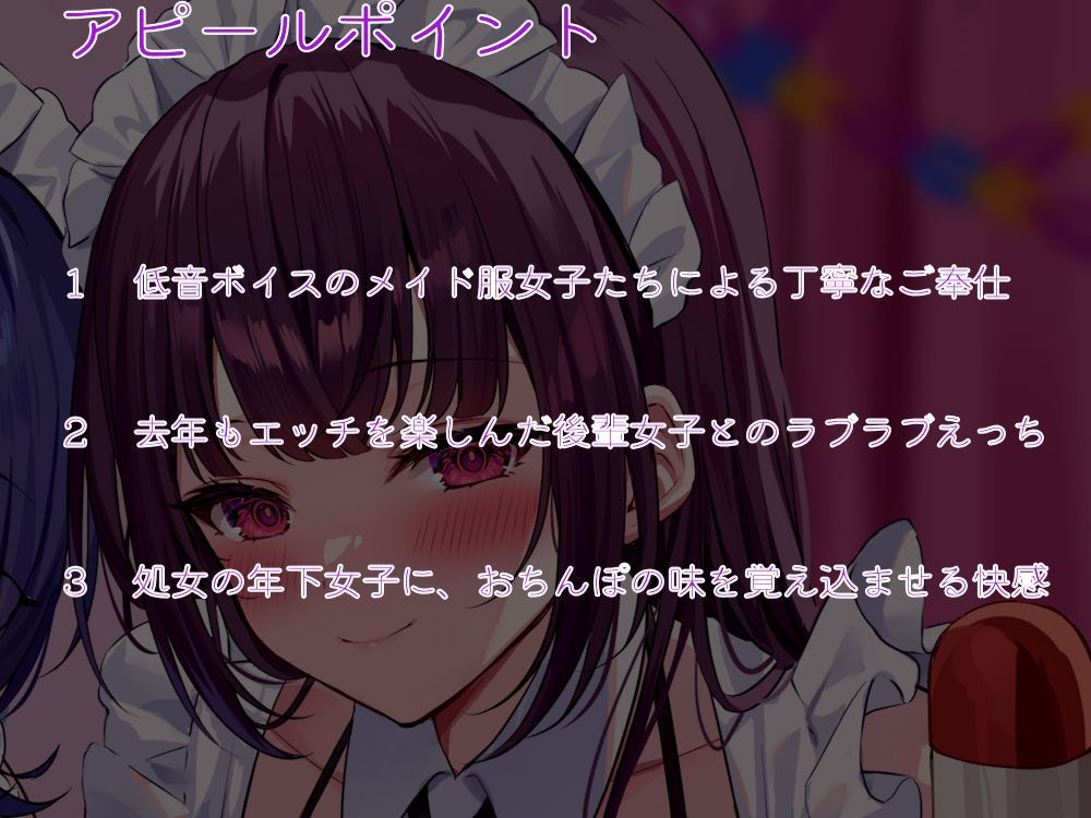 サンプル画像2:【あなた専属】低音メイドの文化祭裏風俗(しゃーぷ) [d_248939]