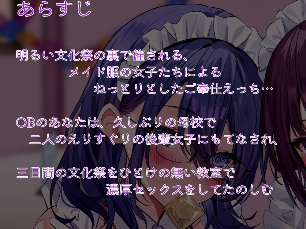 サンプル画像3:【あなた専属】低音メイドの文化祭裏風俗(しゃーぷ) [d_248939]