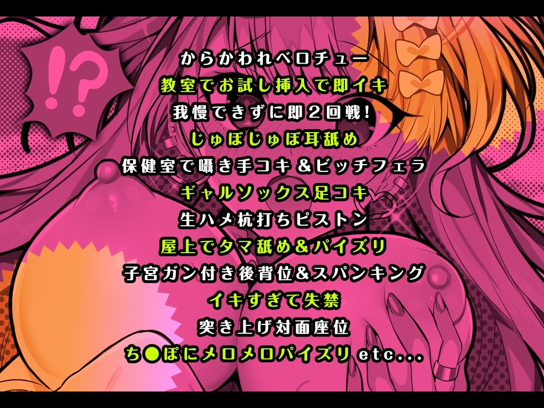 サンプル画像3:ビッチギャルVSマジカルチ〇ポ ウチは童貞ち〇ぽなんかに絶対負けない！【KU100】(あぶそりゅ〜と) [d_248940]