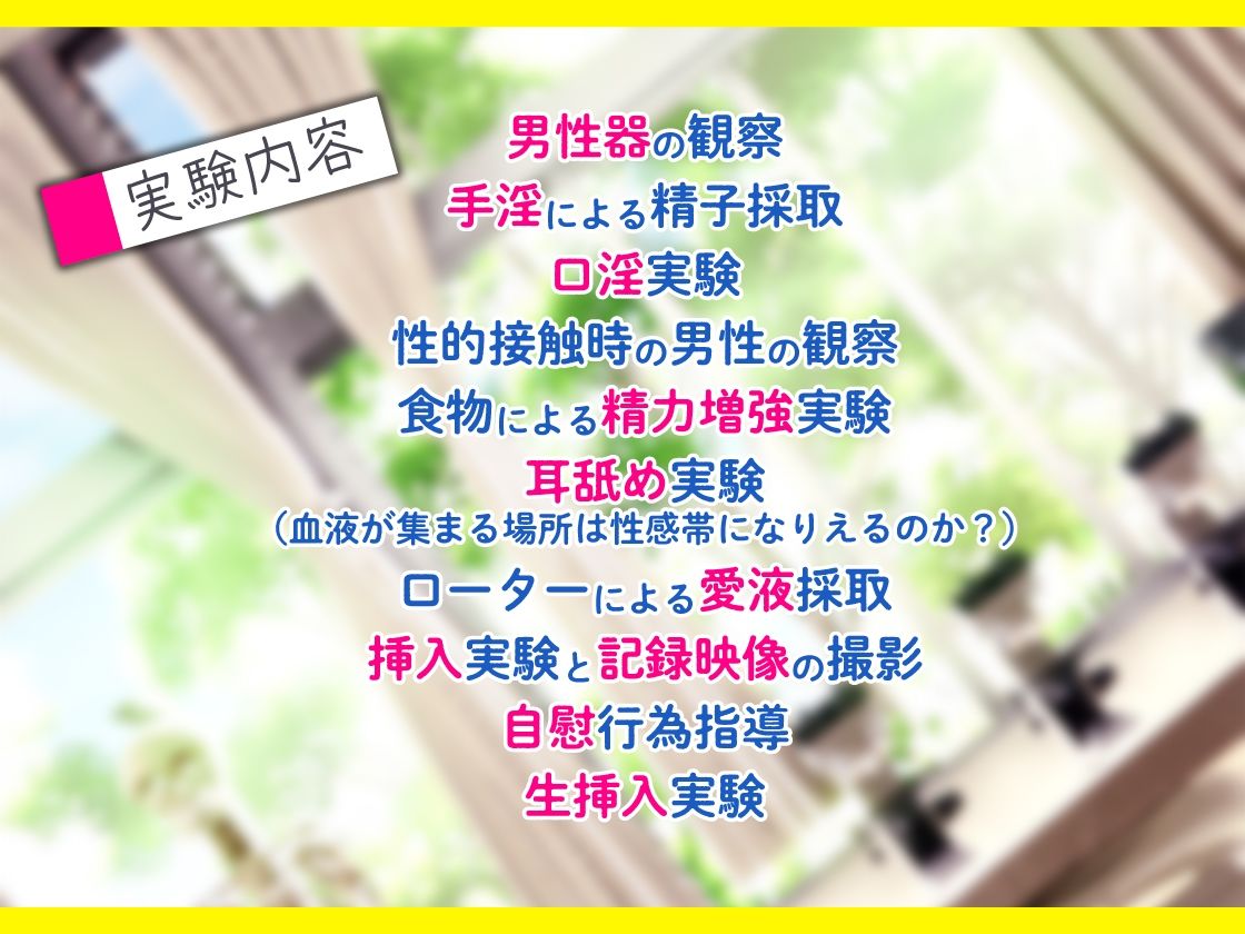 サンプル画像2:先生は科学部のセックス実験台 ぼっち処女J〇の精子研究レポート【KU100】(あぶそりゅ〜と) [d_248943]