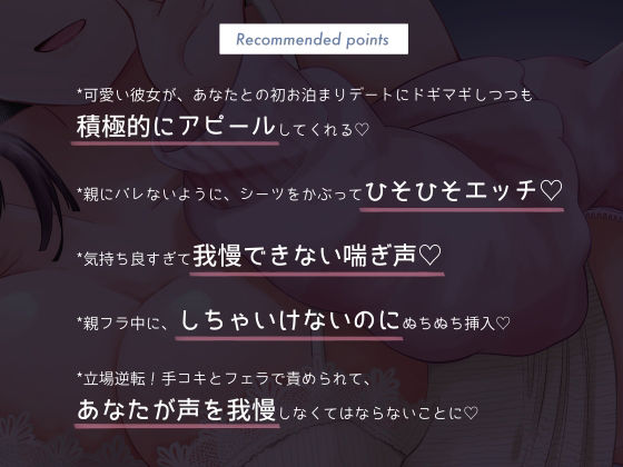 サンプル画像1:初カノとお泊まりデートでひそひそエッチ(氷花院家邸宅) [d_249051]