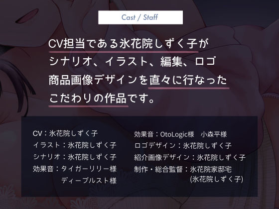 サンプル画像5:初カノとお泊まりデートでひそひそエッチ(氷花院家邸宅) [d_249051]