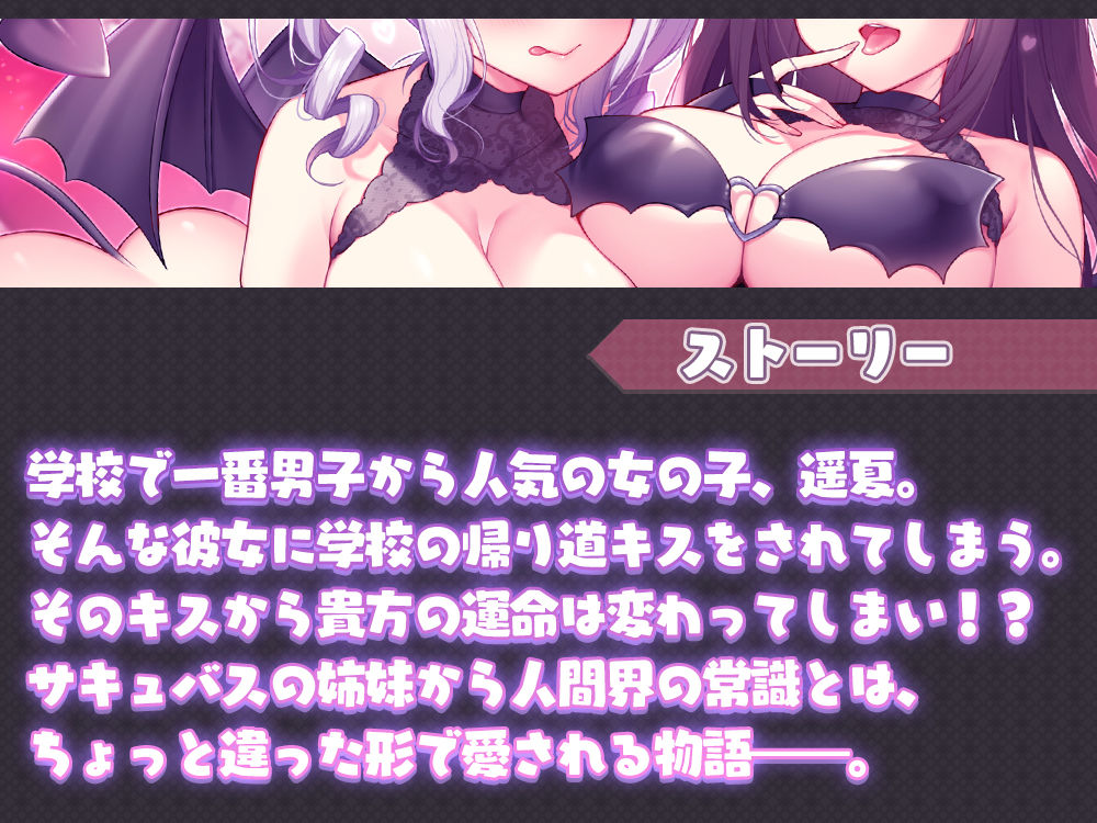 【両耳舐め】サキュバスの双子姉妹に仲良くシェアされて両耳密着囁き距離でたっぷり愛してもらう話の画像1