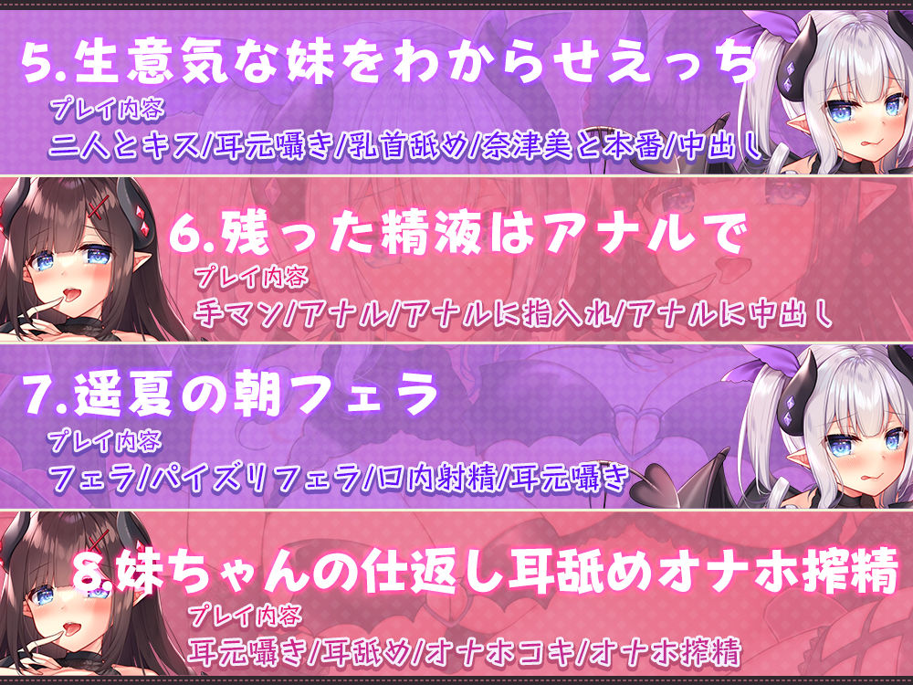 【両耳舐め】サキュバスの双子姉妹に仲良くシェアされて両耳密着囁き距離でたっぷり愛してもらう話の画像4