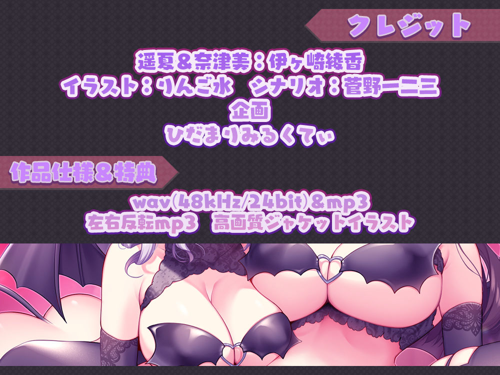 【両耳舐め】サキュバスの双子姉妹に仲良くシェアされて両耳密着囁き距離でたっぷり愛してもらう話の画像5