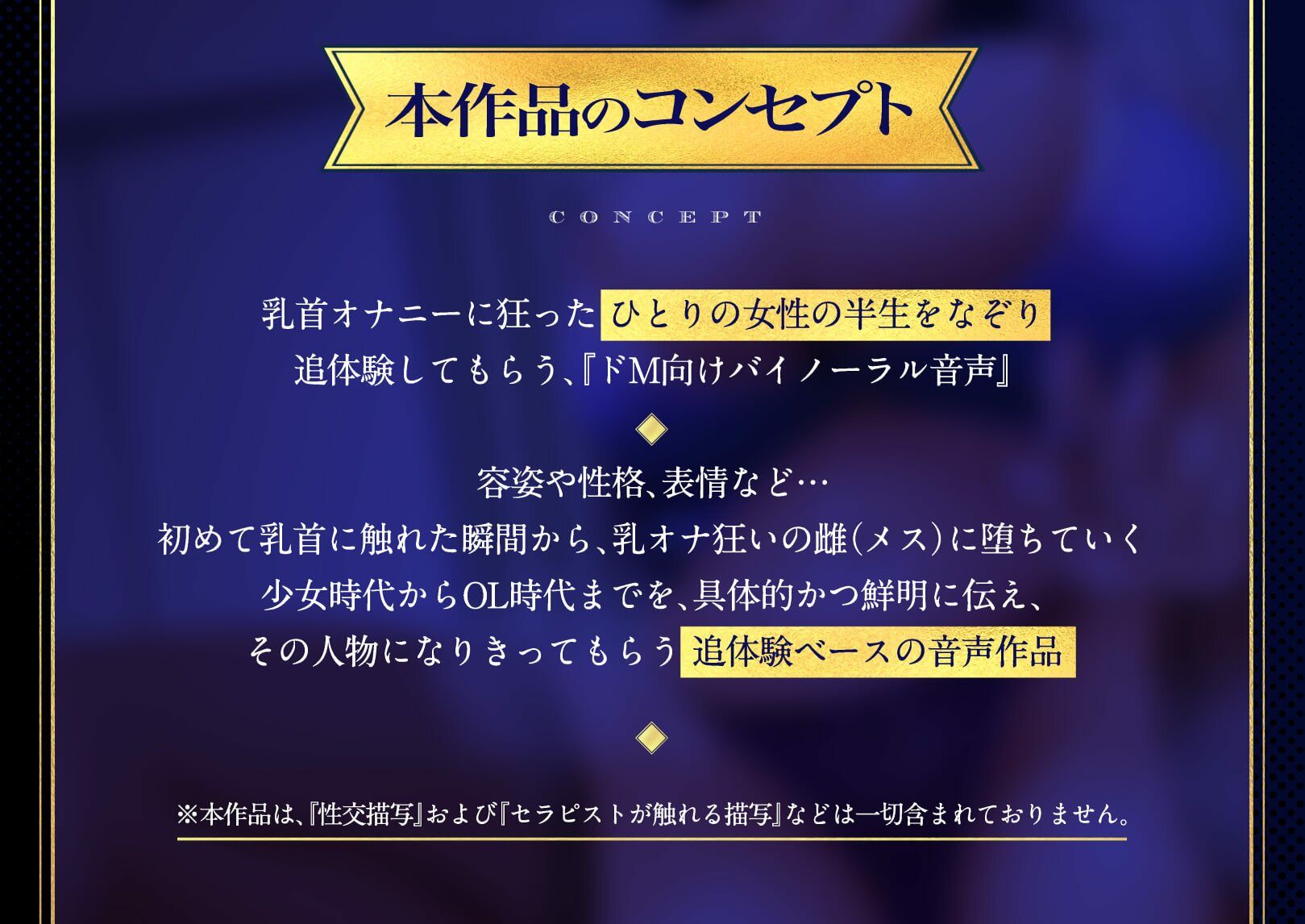 サンプル画像1:乳首オナニーに沼った雌（メス）の人生(福耳) [d_249167]