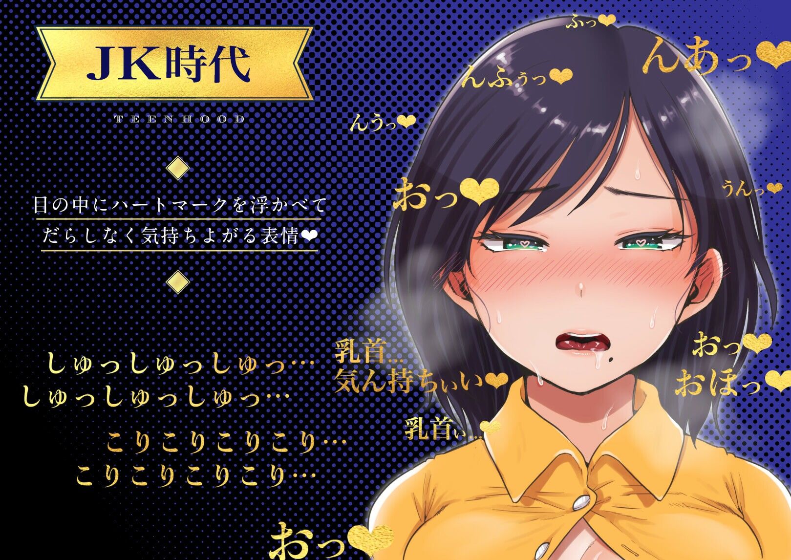 サンプル画像4:乳首オナニーに沼った雌（メス）の人生(福耳) [d_249167]