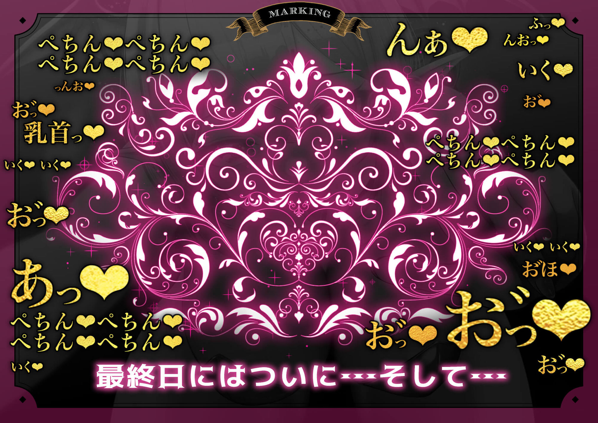 サンプル画像5:【乳首オナニー】サキュバスマーキングでメス堕ちする3日間(福耳) [d_249202]