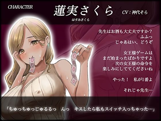 サンプル画像5:しゃせいげぇむ〜女王様の命令は絶対です〜(あまとろすいーつ) [d_249207]