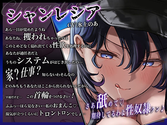 サンプル画像3:【完全敗北】低音ボイス悪役女幹部の監禁射精管理〜自動ピストン機で強●中イキ交尾マゾ堕ち下僕性活〜(M屋) [d_249219]