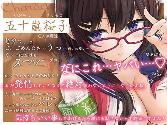 サンプル画像3:チンカス汚チンポの臭いで発情したクールな風紀委員に媚び媚びご奉仕される話(M屋) [d_249234]