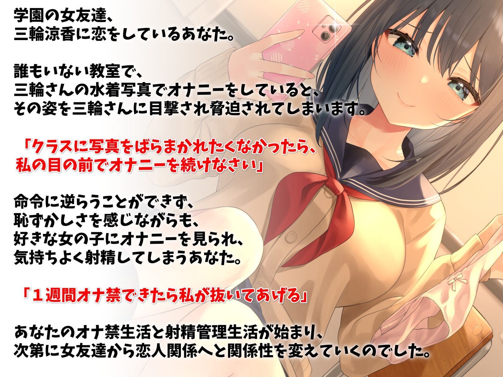 サンプル画像1:女友達の三輪さんにオナニーを目撃されたら恋人になれた話【KU100】(楽園少女) [d_249245]