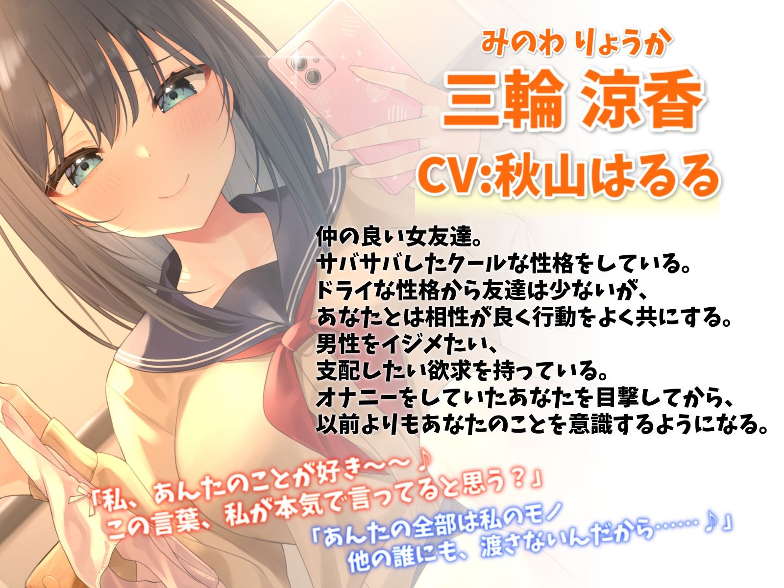 サンプル画像2:女友達の三輪さんにオナニーを目撃されたら恋人になれた話【KU100】(楽園少女) [d_249245]