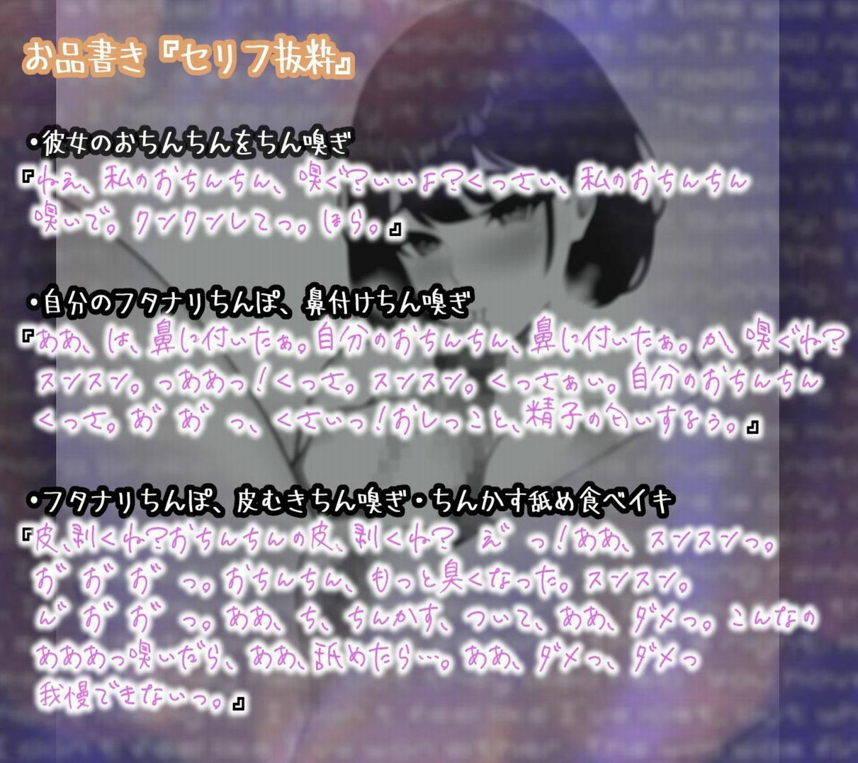 サンプル画像2:一緒にオナニーして欲しいと、自分のふたなりちんぽをちん嗅ぎ、 セルフフェラして、イっちゃうふたなり彼女は、好きですか？(ら・す・ぱ！) [d_249250]