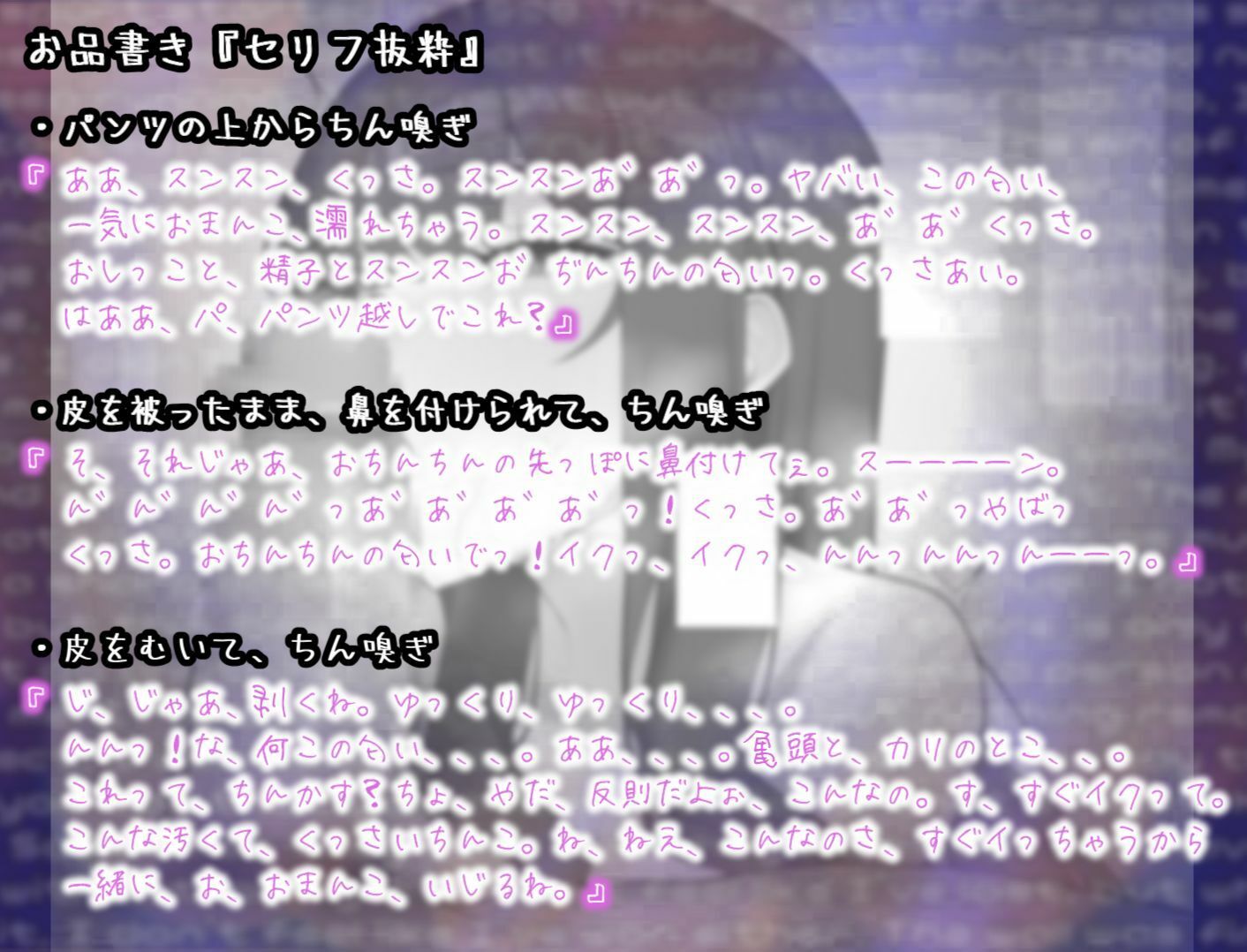 サンプル画像2:臭いおちんちんを、嗅ぎたい！とねだられ、それをオカズに オナニーでイキまくる彼女は、好きですか？(ら・す・ぱ！) [d_249253]