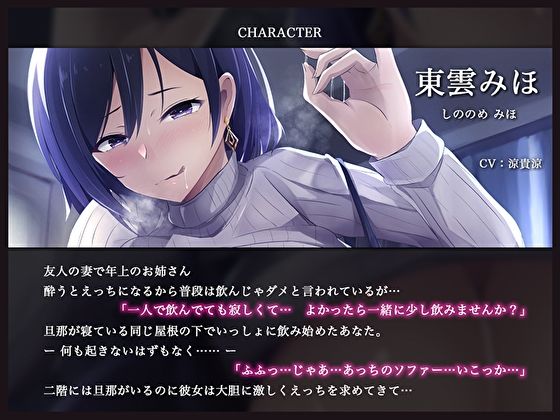 サンプル画像3:酔いどれ人妻に別室で誘惑されました〜淫乱じゅるフェラ生ハメ浮気えっち〜(あまとろすいーつ) [d_249256]