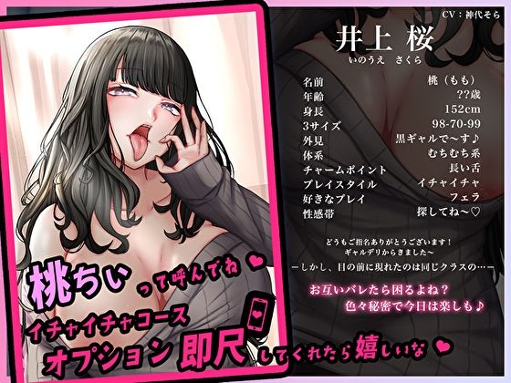 サンプル画像3:ギャルデリヘル呼んだら同じクラスの風紀委員長が来た〜内緒の本番ねっとりえっち〜(M屋) [d_249263]