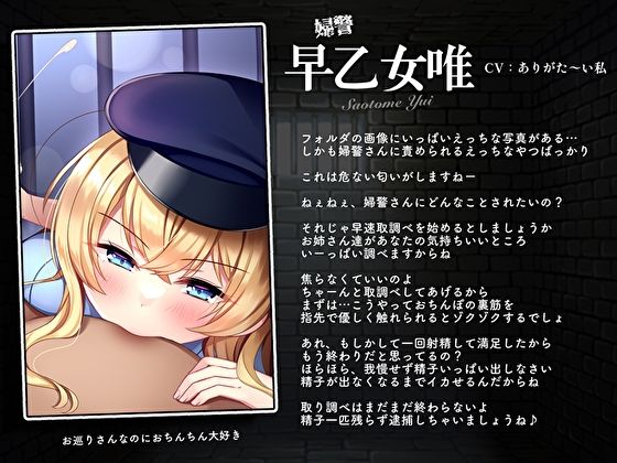 サンプル画像4:ヤリすぎW婦警の射精監獄〜逃ゲラレナイ取調べ〜(あまとろすいーつ) [d_249275]