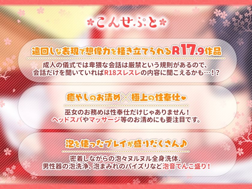 サンプル画像2:巫女の性奉仕〜成人の儀式で童貞卒業〜(セブンティーン・スタジオ) [d_249288]