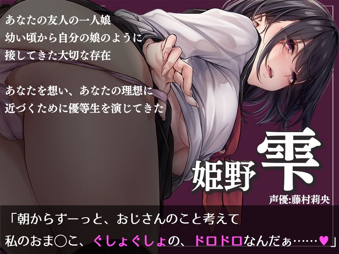 サンプル画像1:【背徳交尾】一緒にお仕事、サボりませんか？〜優等生JKの誘惑に負けて快感を貪る〜(B-Baby) [d_249298]