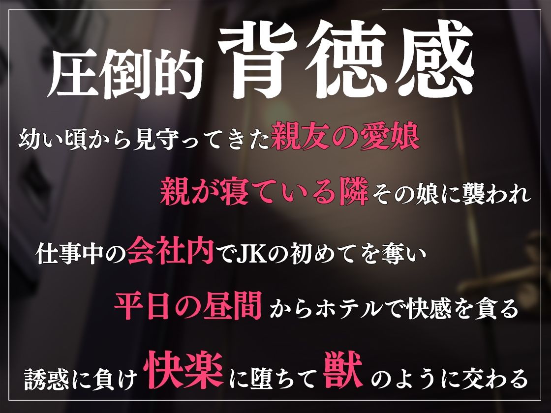 サンプル画像2:【背徳交尾】一緒にお仕事、サボりませんか？〜優等生JKの誘惑に負けて快感を貪る〜(B-Baby) [d_249298]
