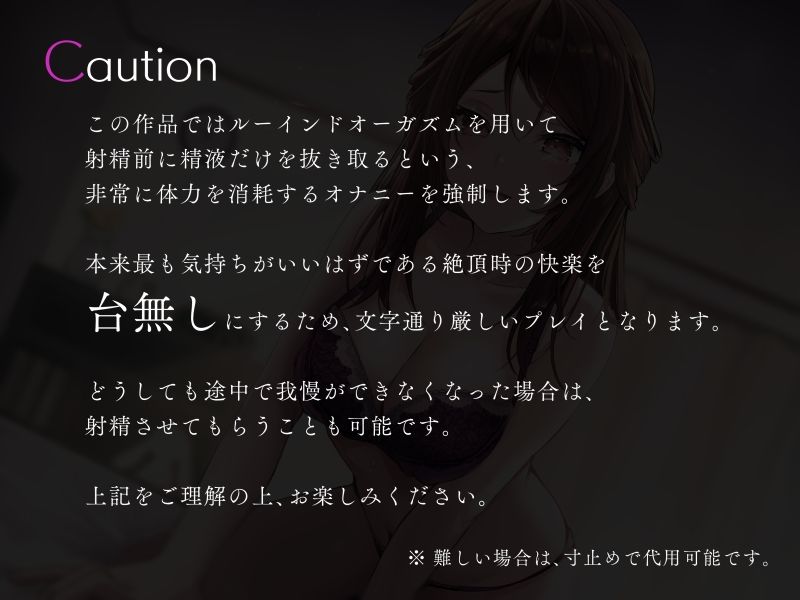 サンプル画像1:年上彼女の射精前に搾り尽くすルーインドオーガズム中出しエッチ(シルトクレーテ) [d_249330]
