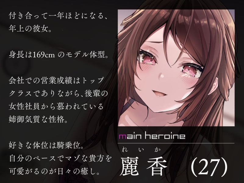 サンプル画像2:年上彼女の射精前に搾り尽くすルーインドオーガズム中出しエッチ(シルトクレーテ) [d_249330]