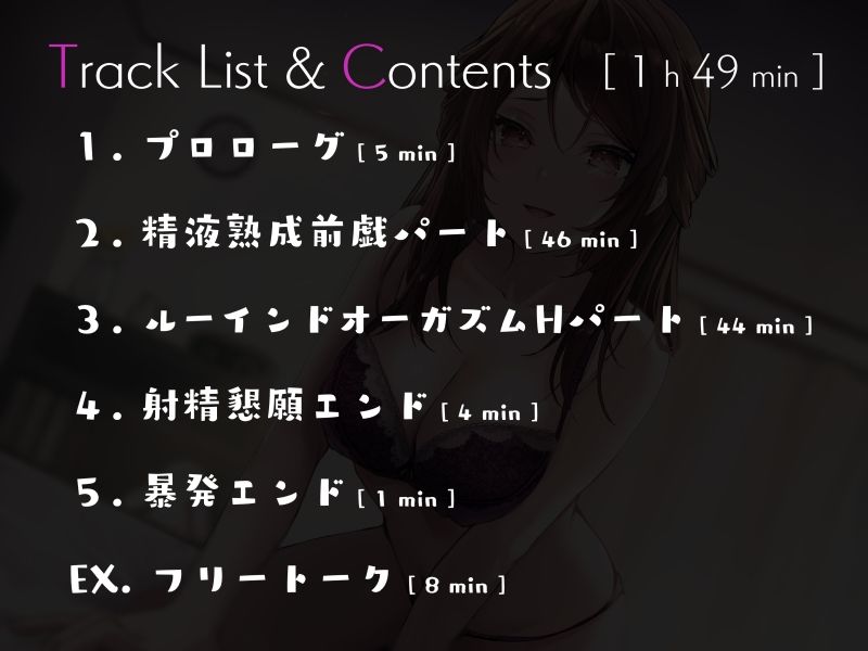 サンプル画像3:年上彼女の射精前に搾り尽くすルーインドオーガズム中出しエッチ(シルトクレーテ) [d_249330]