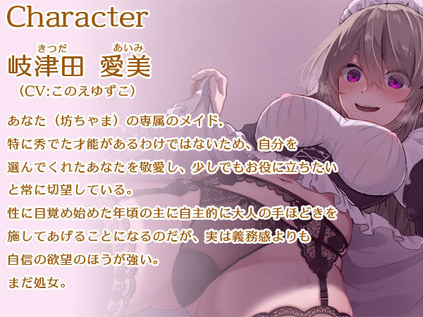 サンプル画像2:共依存メイドの過剰な愛情(Sweetpot) [d_249331]