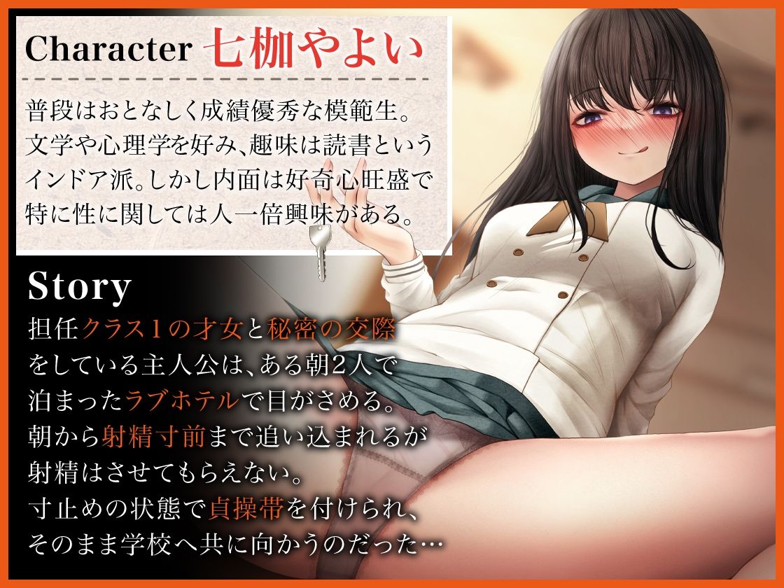 サンプル画像1:クラスNo.1才女のカレシ先生射精管理日記【KU100】(あぶそりゅ〜と) [d_249335]