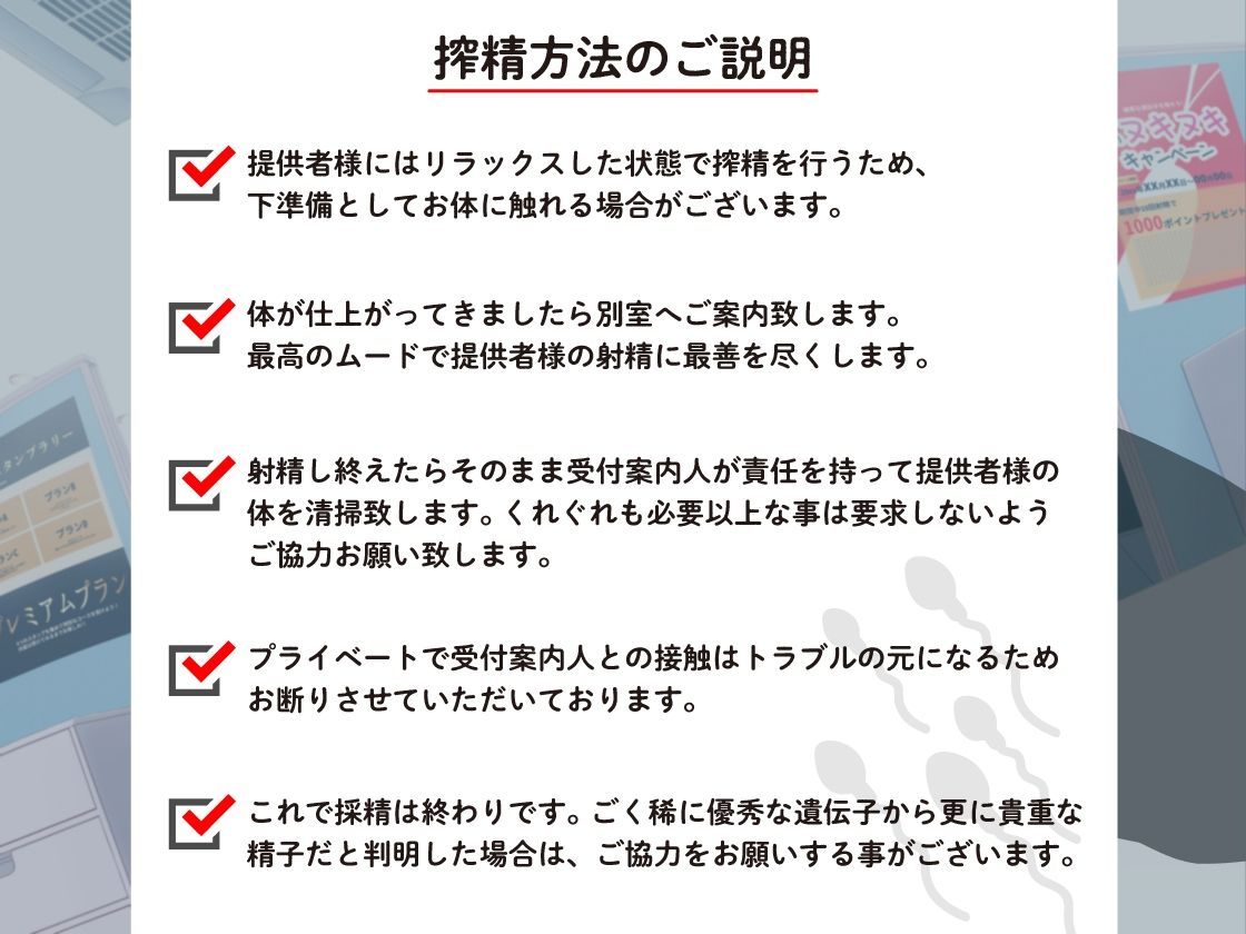 サンプル画像2:精子バンク受付嬢による、しこたま甘ぁ〜い搾精 〜優秀なあなたの遺伝子、ナカで受け取ります【KU100】(あぶそりゅ〜と) [d_249343]