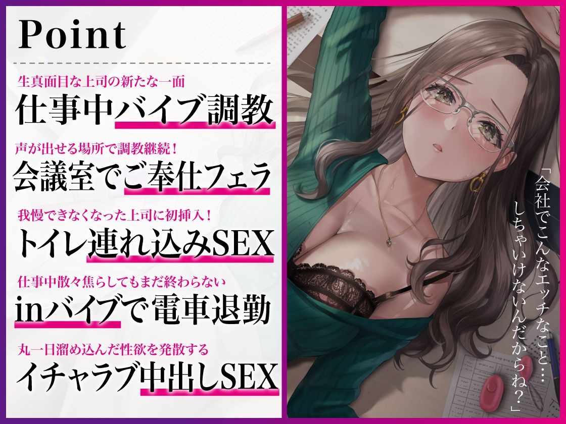 サンプル画像2:オフィスでバイブ強要！！実はオナニストだった生真面目女上司【KU100】(あぶそりゅ〜と) [d_249345]