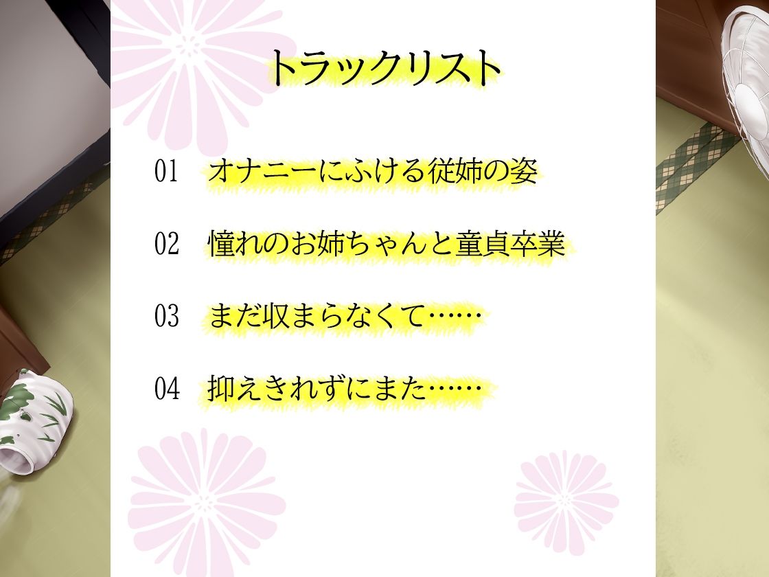 サンプル画像3:【バイノーラル】夏休みに人妻になってしまった従姉とのエッチな思い出〜セックスで気持ちよくなって〜(m3t) [d_249357]