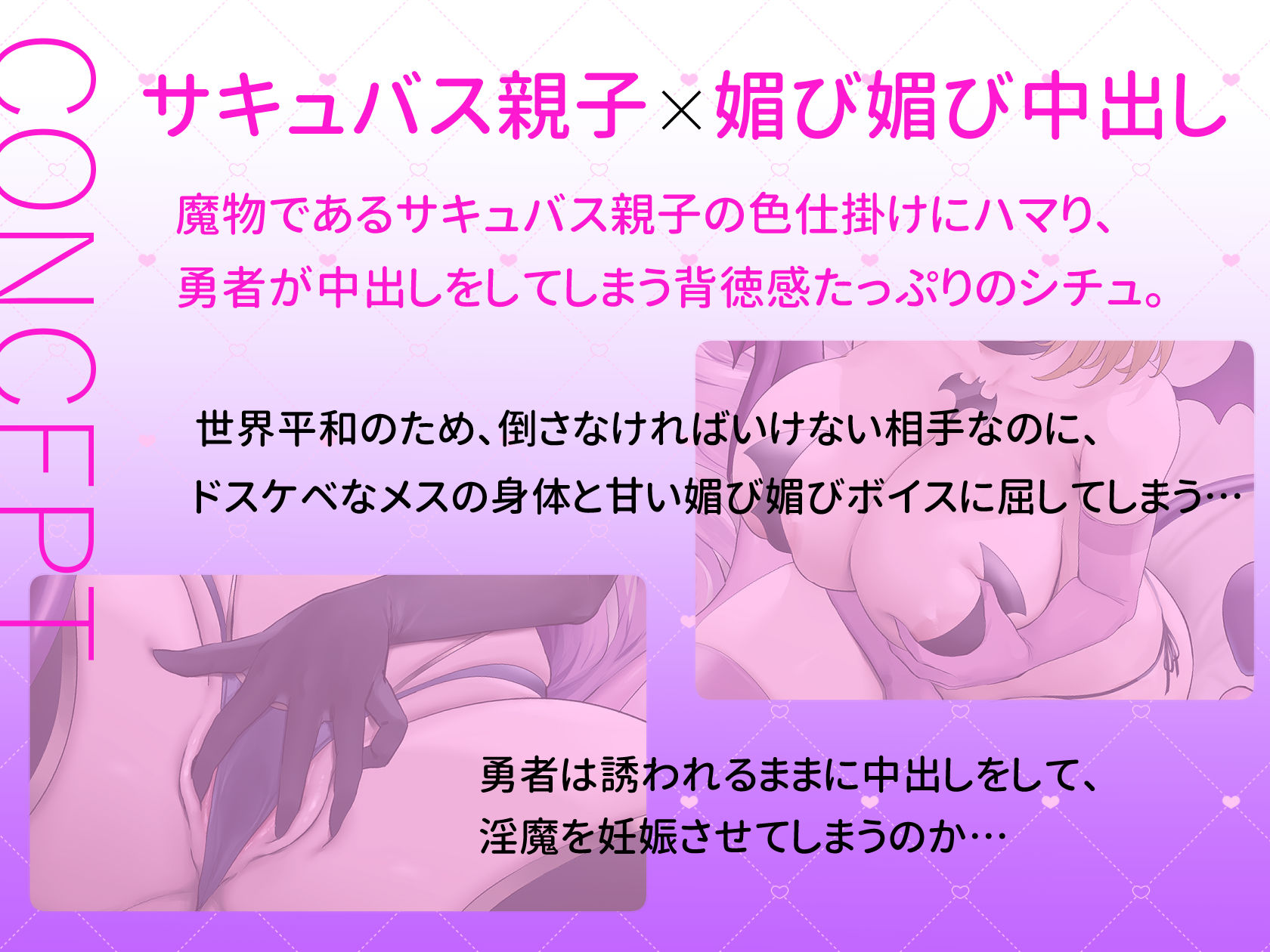 サンプル画像3:母娘サキュバスの媚び媚び誘惑子作りエッチ【つよつよ勇者がおま〇こ搾精によって淫魔を孕ませてしまう話】(常世常闇所々) [d_249366]