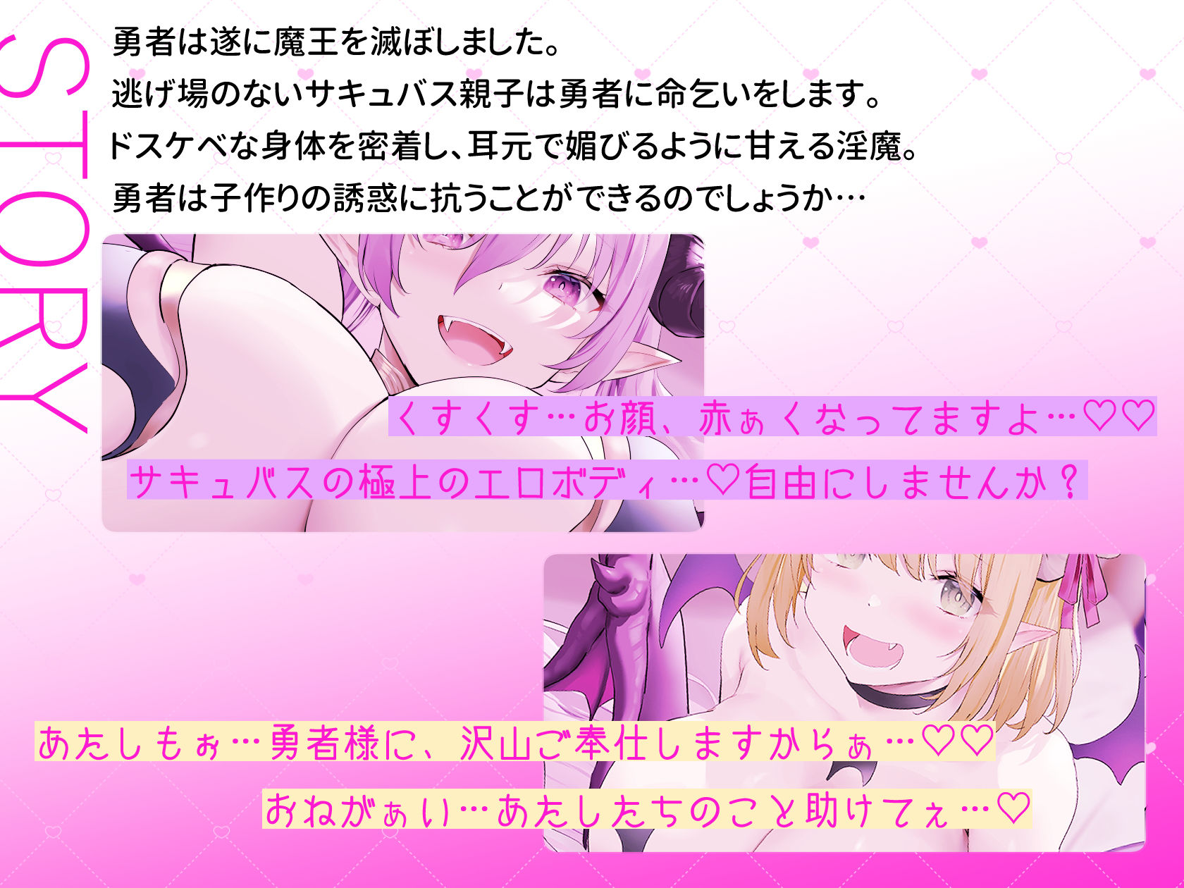 サンプル画像4:母娘サキュバスの媚び媚び誘惑子作りエッチ【つよつよ勇者がおま〇こ搾精によって淫魔を孕ませてしまう話】(常世常闇所々) [d_249366]