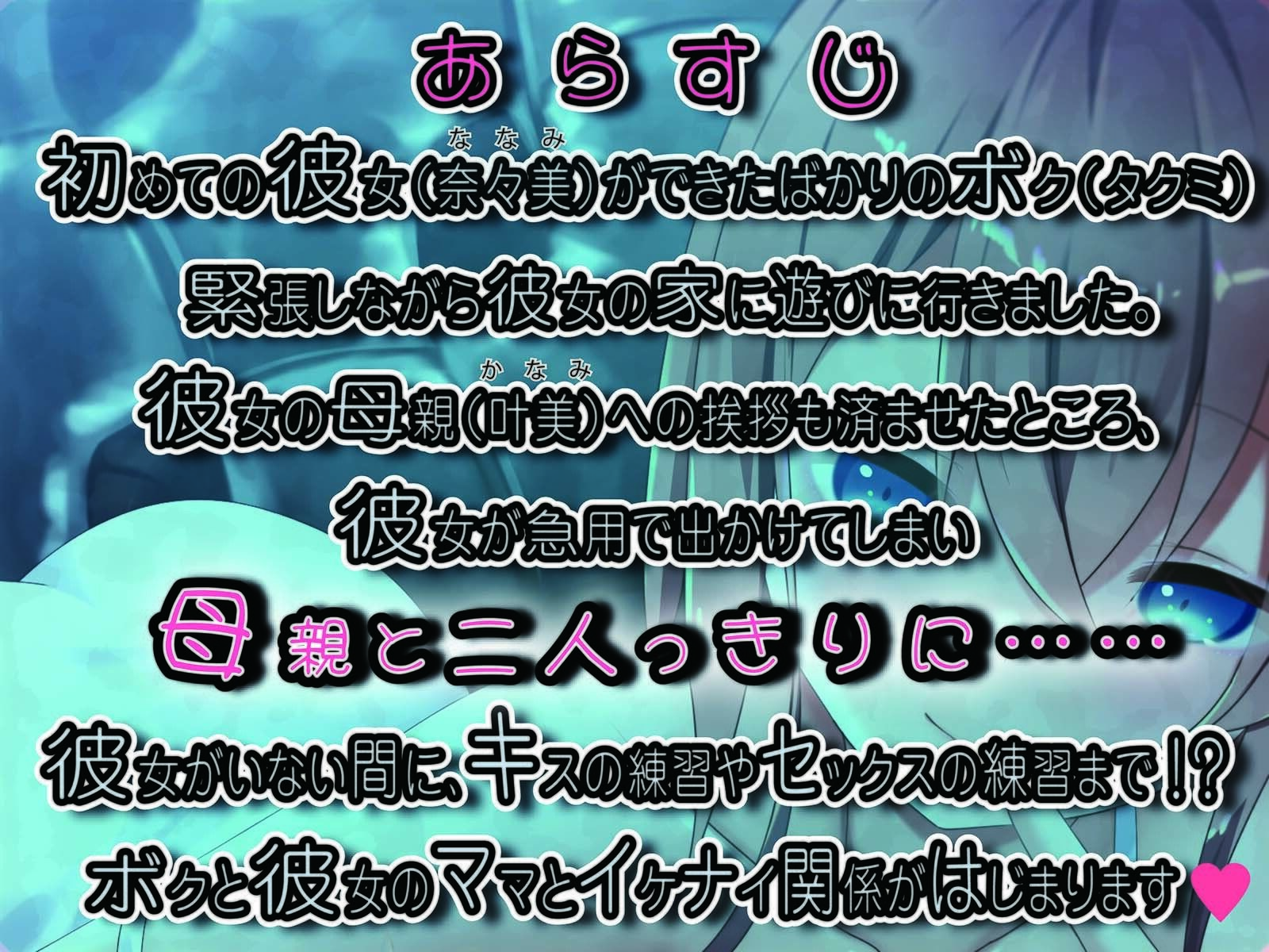 サンプル画像2:ボクと彼女のママのイケナイ関係〜禁断の孕ませっくす〜(ムーンナイト) [d_249389]
