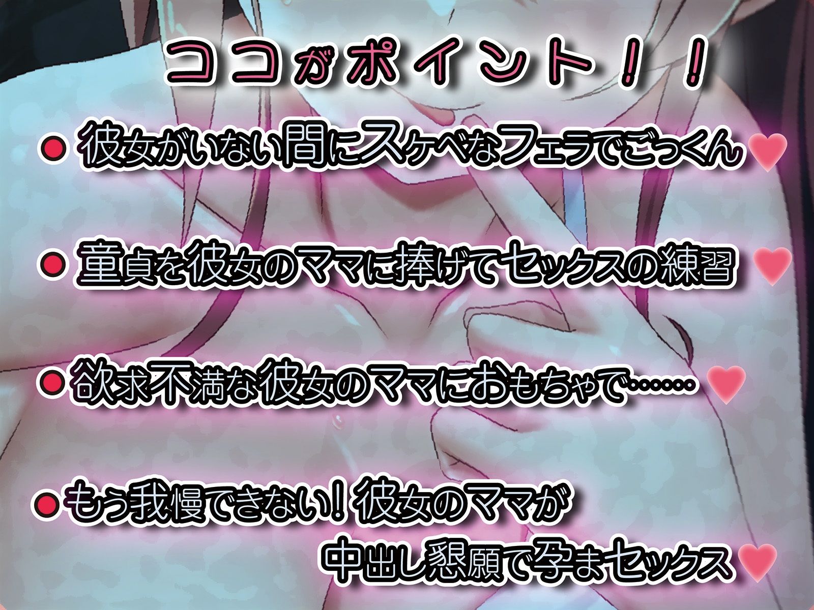サンプル画像3:ボクと彼女のママのイケナイ関係〜禁断の孕ませっくす〜(ムーンナイト) [d_249389]
