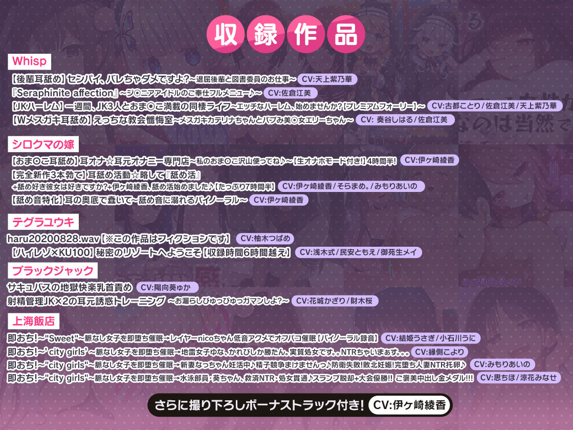 サンプル画像2:FANZA Present’s 音声作品スターターパック Pink コンプリートセット(FANZA同人オリジナル) [d_249391]