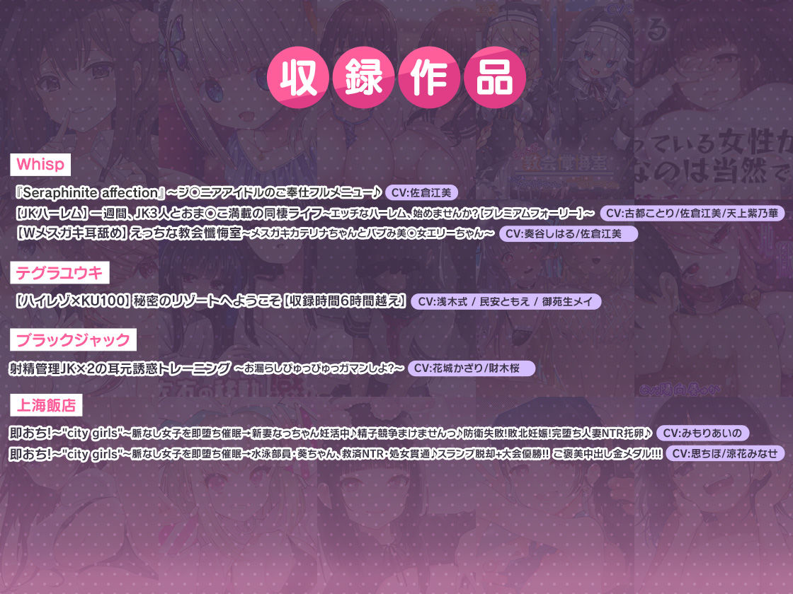 サンプル画像2:FANZA Present’s 音声作品スターターパック Pink 7本セット(FANZA同人オリジナル) [d_249392]